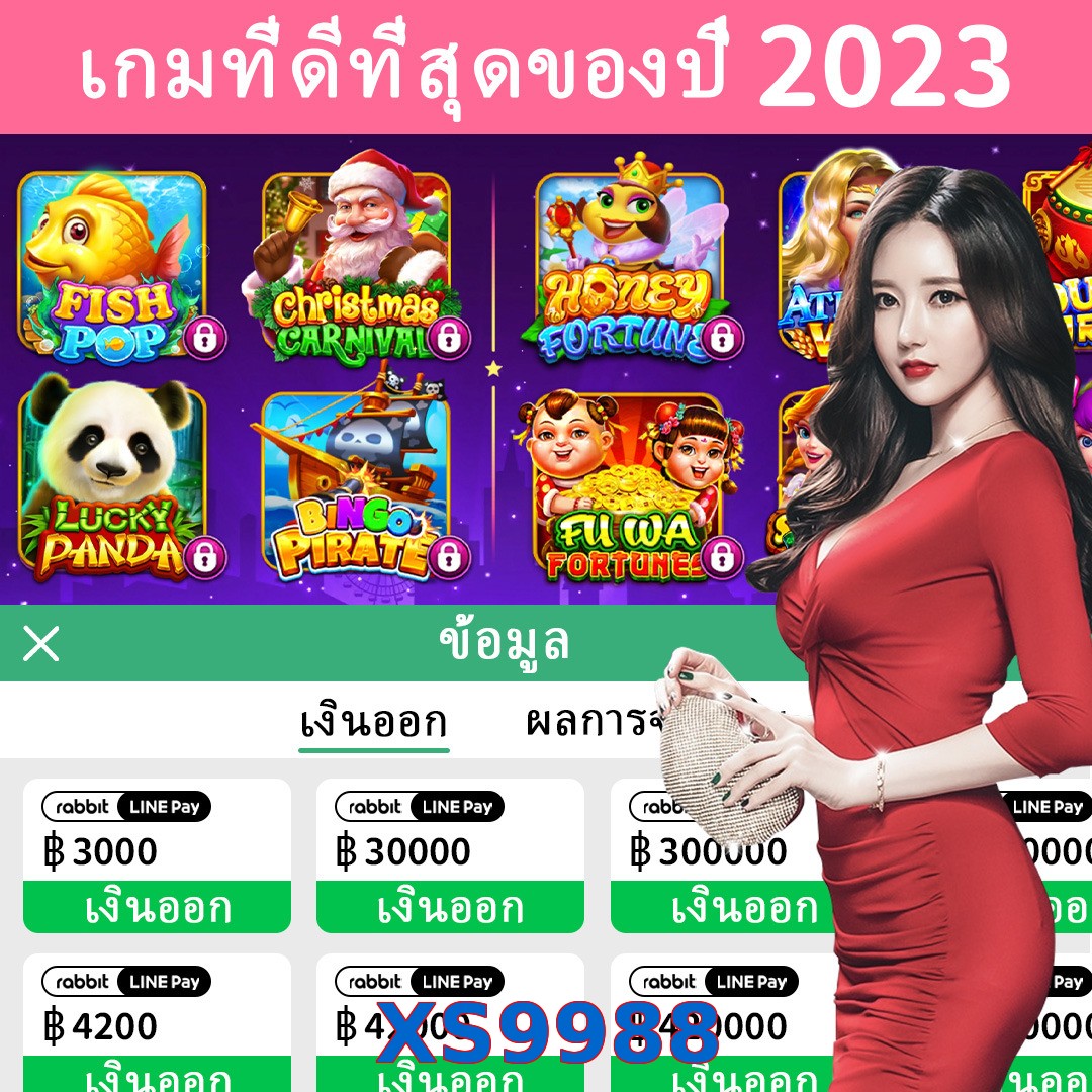 XS9988
